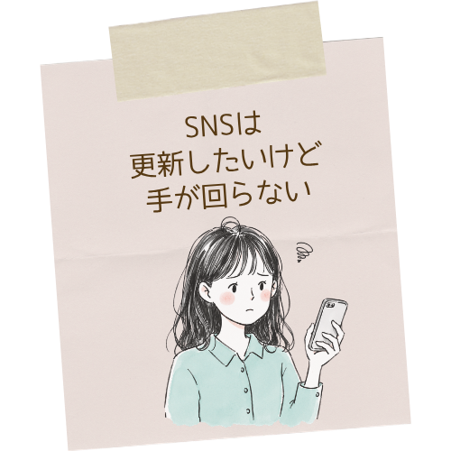 SNS更新をしたいものの、日々の業務に追われて手が回らず困っている個人事業主のイラスト