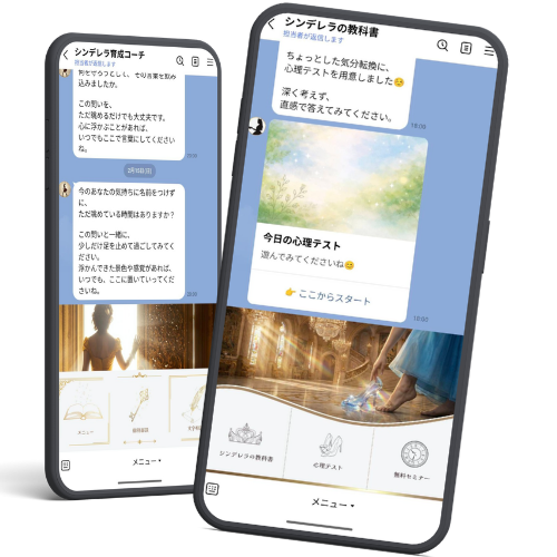 彩喜サービス様 新規事業向け公式LINE構築実績